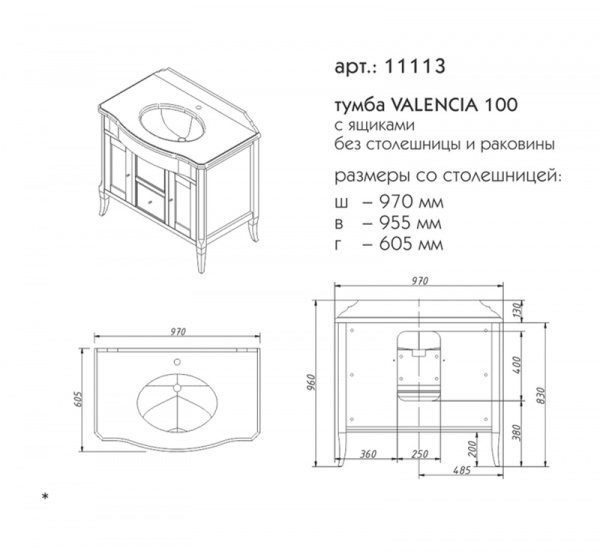 Фото тумба под раковину caprigo валенсия 100 см, цвет: bianco antico (b002) 11113
