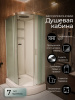 Душевая кабина Frank F411L 110x80 см 177777