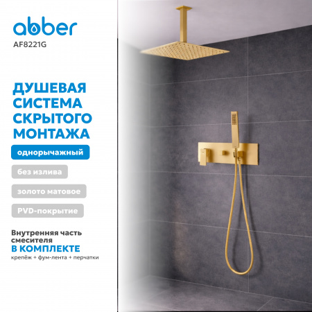 Фото душевой набор со встроенным смесителем abber daheim af8221g