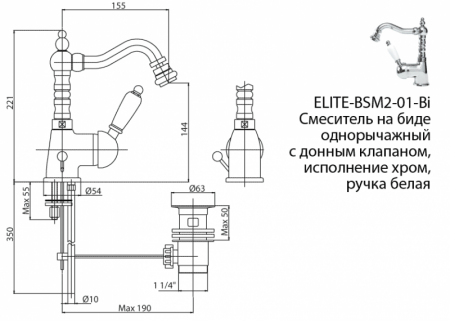 Фото смеситель для биде cezares elite-bsm2-01-bi