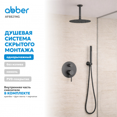 Фото душевой набор со встроенным смесителем abber emotion af8821ng