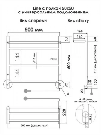 Фото электрический полотенцесушитель indigo line 50/50 lсle50-50pr