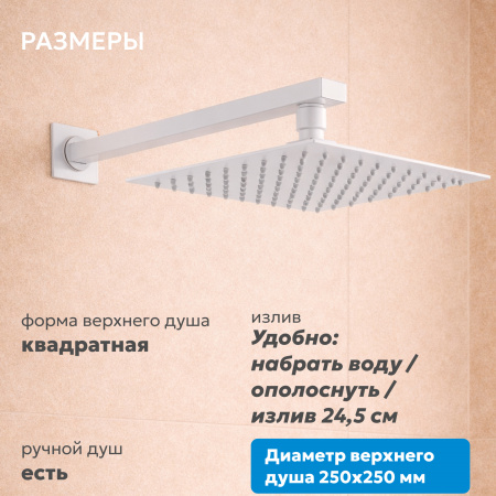 Фото душевой набор со встроенным смесителем abber daheim af8250w