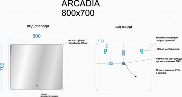 Фото зеркало sancos  arcadia 80 см ar800