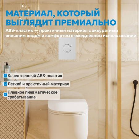 Фото клавиша смыва abber ac0126mw белая матовая