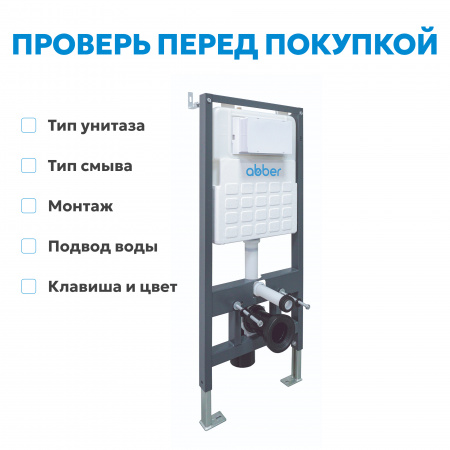 Фото инсталляция для двух унитазов abber ac0106