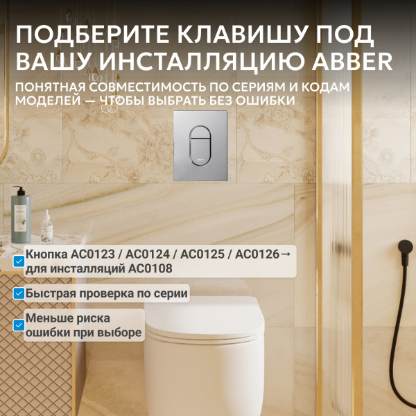 Фото клавиша смыва abber ac0124 хром глянцевый