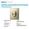 Фото клавиша смыва abber ac0125bg золото брашированное