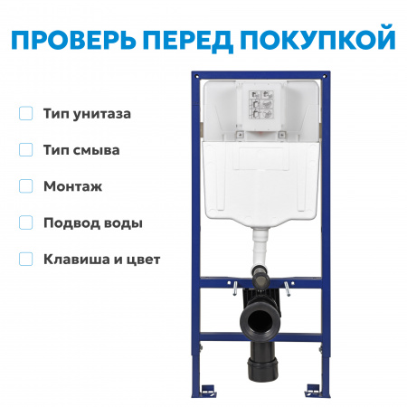 Фото инсталляция для унитазов abber ac0108