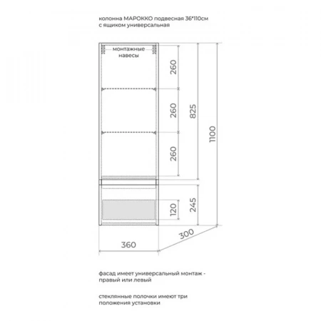 Фото пенал подвесной style line марокко 36 см лс-00002524
