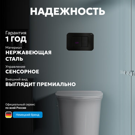 Фото клавиша смыва сенсорная abber ac0122smb черная матовая