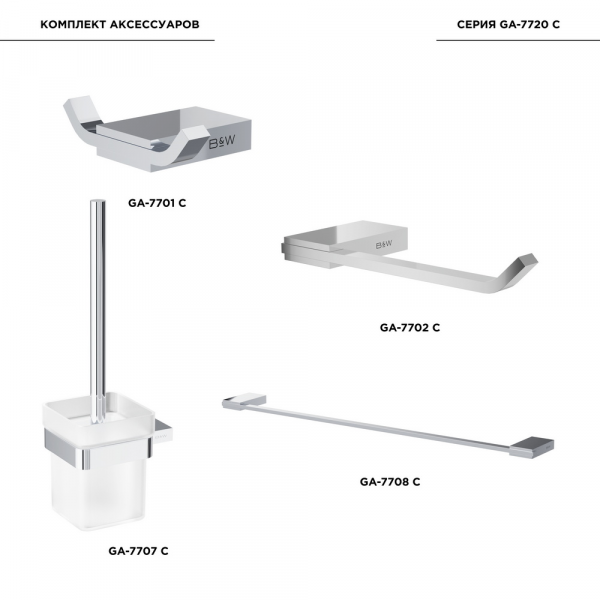 Фото набор аксессуаров black&white ga-7720c