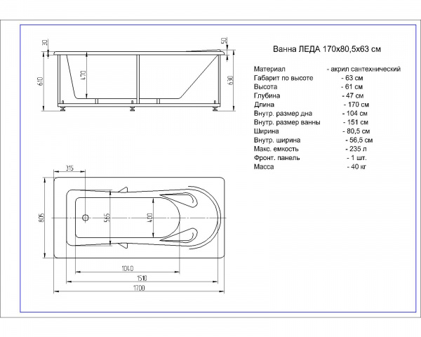 Фото акриловая ванна акватек леда 170x80 см led170-0000034
