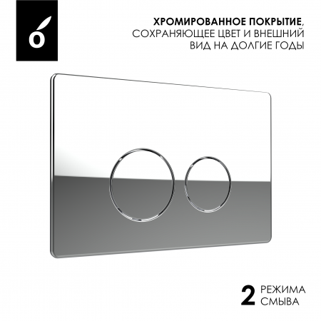 Фото клавиша смыва oliveeka хром ol-r22-cr