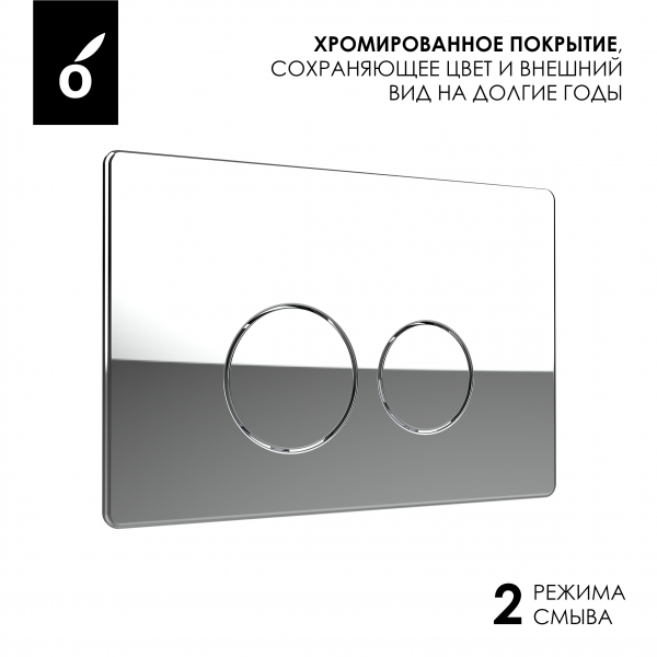 Фото клавиша смыва oliveeka хром ol-r22-cr
