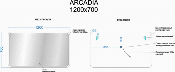 Фото зеркало sancos  arcadia 120 см ar1200