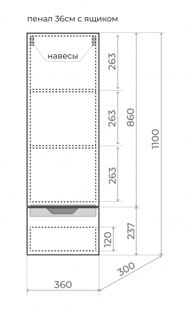 Фото пенал подвесной style line остин 40 см лс-00002417