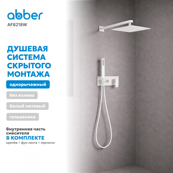 Фото душевой набор со встроенным смесителем abber daheim af8218w