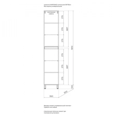 Фото пенал напольный style line марокко 36 см лс-00002512