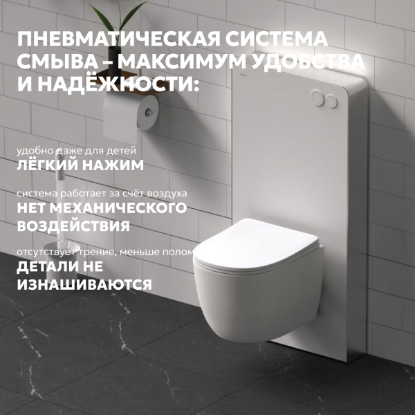 Фото инсталляция для унитазов abber ac0107mw