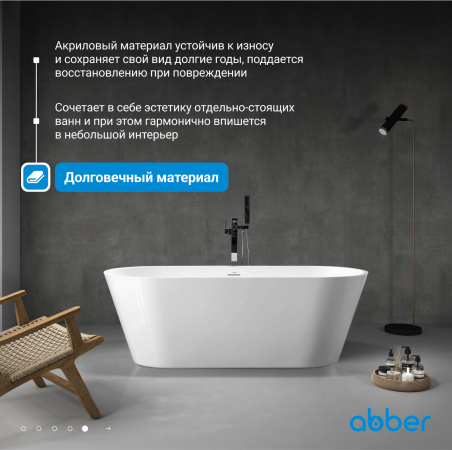 Фото акриловая ванна abber ab9268-1.7 170x74 см