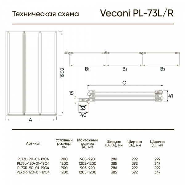 Фото шторка veconi palau pl-73l, 120x150 см pl73l-120-01-19c4