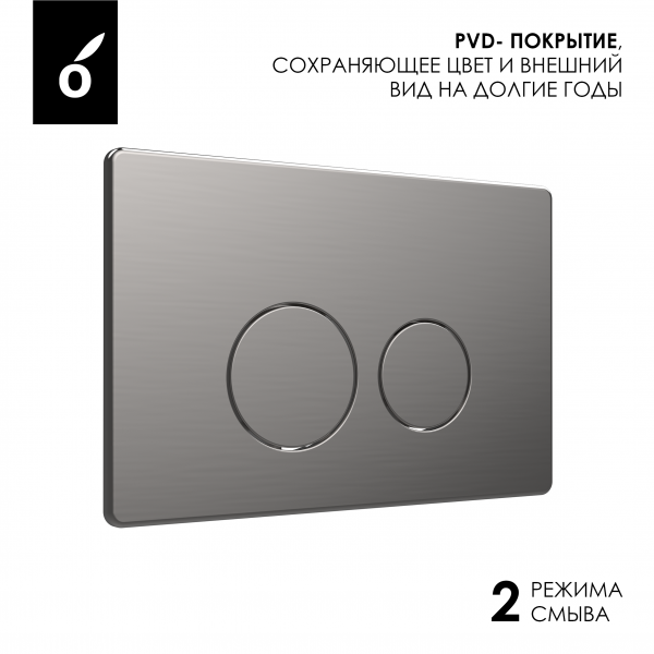 Фото клавиша смыва oliveeka сталь ol-r22-bgm