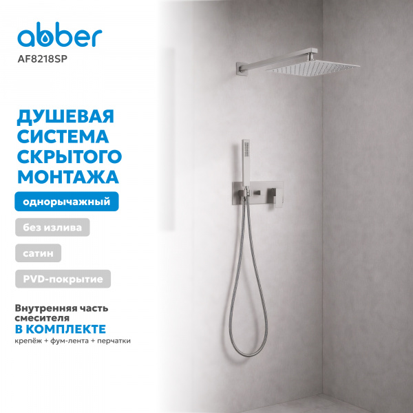 Фото душевой набор со встроенным смесителем abber daheim af8218sp