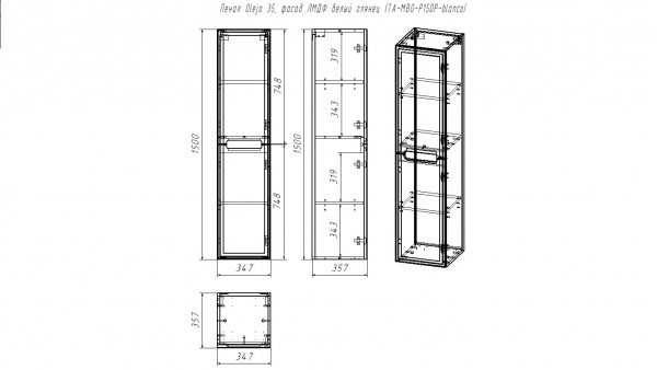 Фото пенал универсальный taliente olejo 35 см ta-mbo-p150p-blanco