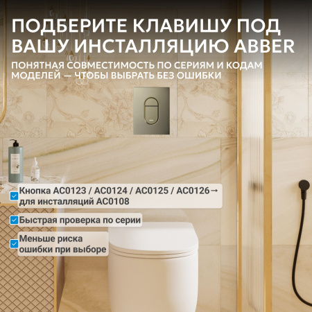 Фото клавиша смыва abber ac0124bg золото брашированное