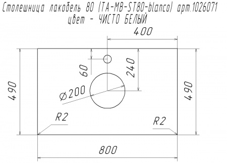 Фото столешница лакобель taliente mb-st, 80 см ta-mb-st80-blanco