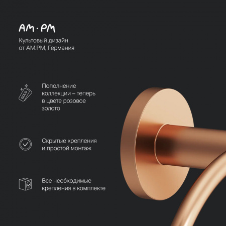 Фото кольцо для полотенец am.pm x-joy a85a34444