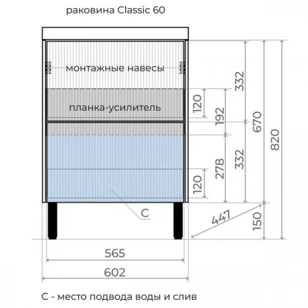 Фото тумба под раковину style line  стокгольм 60.2 см лс-00002333