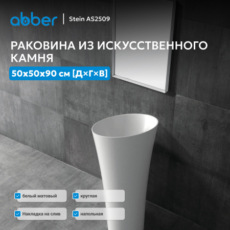 Фото раковина напольная abber stein as2509