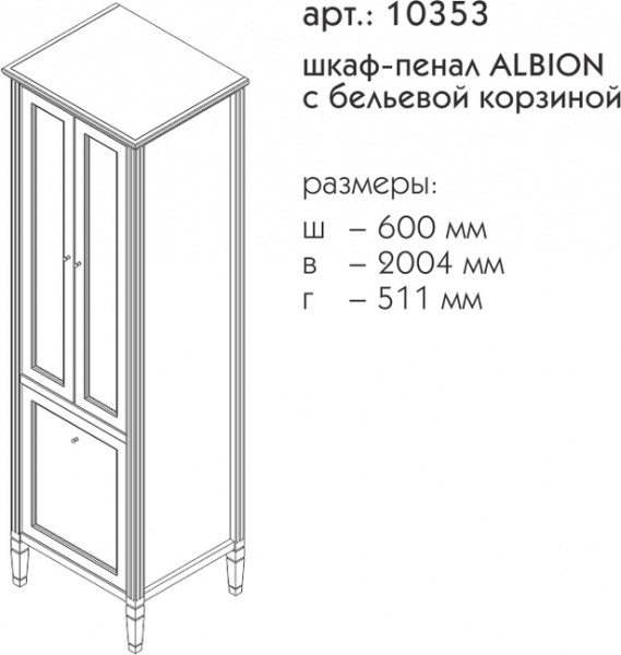 Фото пенал напольный caprigo альбион 60 см 10353
