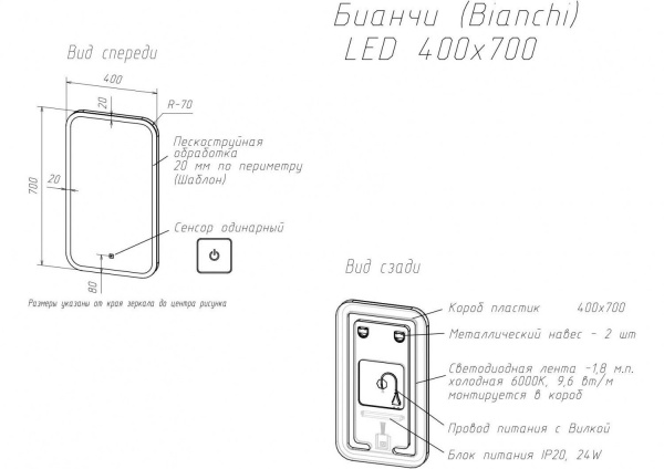 Фото зеркало art&max bianchi 40 см am-bianchi-400-700-ds-f