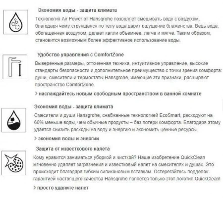 Фото смеситель для раковины hansgrohe metropol 32511000