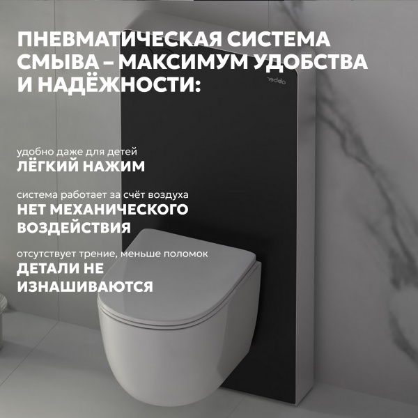Фото инсталляция для унитазов abber ac0107mb