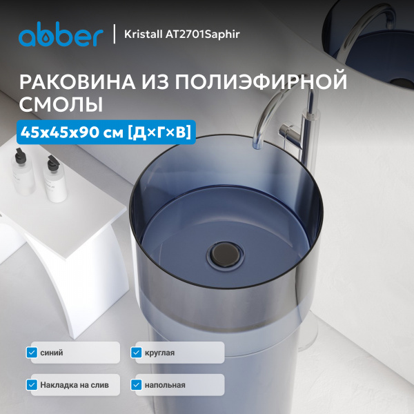 Фото раковина напольная abber kristall at2701saphir