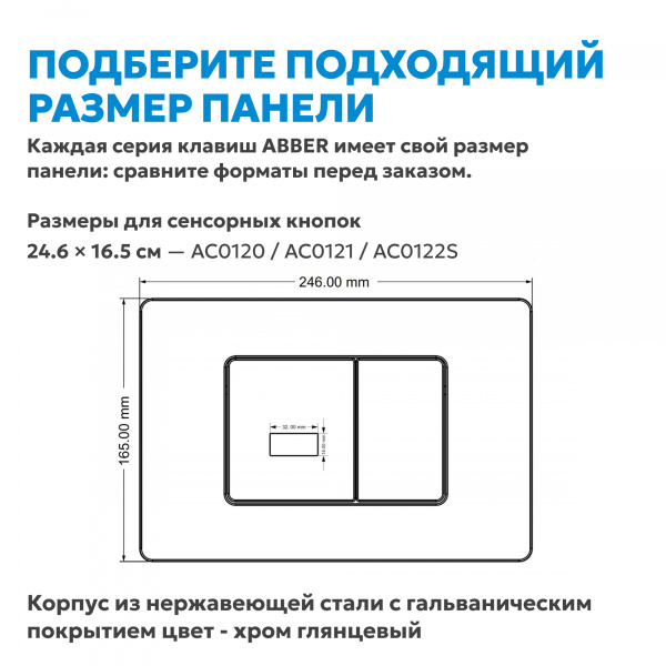 Фото клавиша смыва сенсорная abber ac0122smw белая матовая