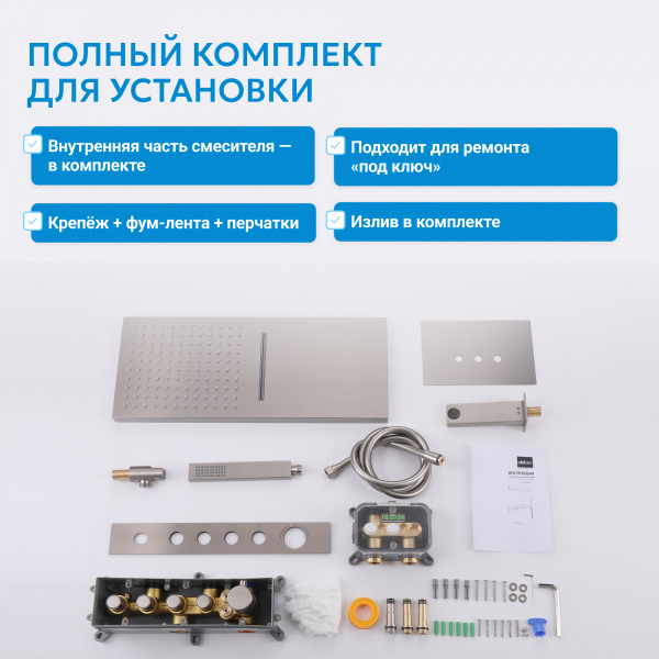 Фото душевой набор со встроенным смесителем abber rund af8753sp