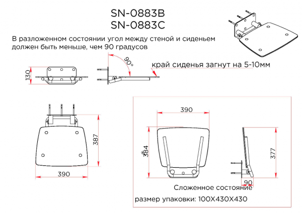 Фото складное сиденье black&white sn-0883b