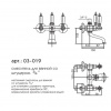 Фото смеситель для ванны caprigo adria-classic 03-019-crm