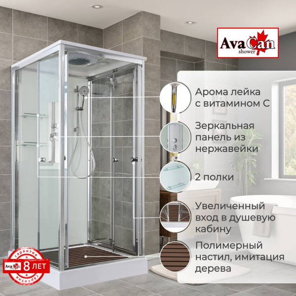Фото душевая кабина avacan v2010 100x100 см стандартная