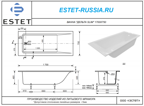 Фото ванна из искусственного камня эстет дельта slim 170x75 см фр-00015336