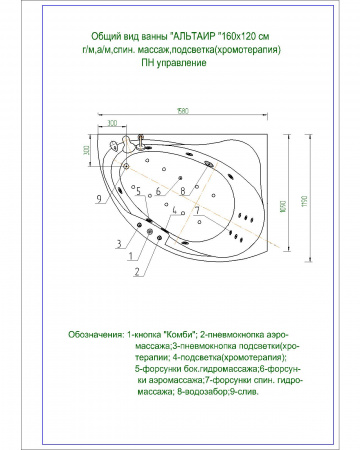 Фото акриловая ванна акватек альтаир 158x119 см r alt160-0000047