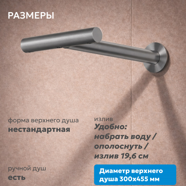 Фото душевой набор со встроенным смесителем abber perfekte 316 af8a50bgg