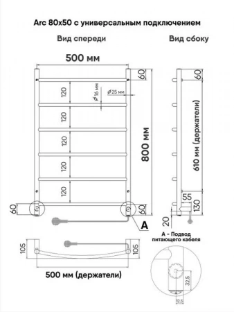 Фото электрический полотенцесушитель indigo arc 80/50 lcae80-50brr