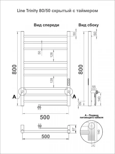 Фото электрический полотенцесушитель indigo line trinity 80/50 lсlte80-50brrt
