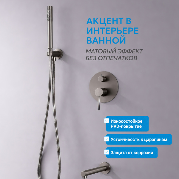 Фото душевой набор со встроенным смесителем abber emotion af8817ng